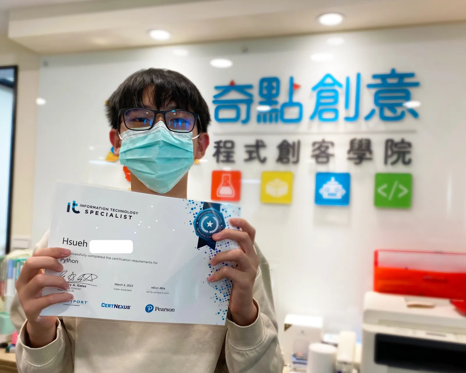 Python程式課程
